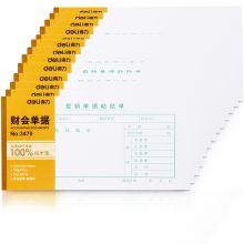 得力 3470 35K 210*105mm 报销单据粘贴单 (计价单位：本) 白色