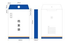 现代 D09 225*310 蓝白色档案袋（单位：个）