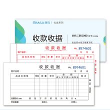 西玛 SJ222 二联多栏收款收据 54K 10本 彩色 （单位：包）