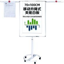 比比牛 BBNN70100 加强版圆盘架夹纸白板 70*100cm 白色 （单位：个）