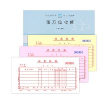 浩立信 48-802B-3B 百万位多栏三联收款收据175*95mm 彩 单位:包