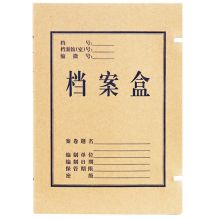 得力 5920 牛皮纸档案盒 10只/包（单位：包）