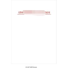 四方 A4 100张 定制信纸本（单位：本）