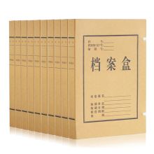 齐心 AG-30 A4 30mm 本色国产混浆牛皮纸档案盒（单位：个）