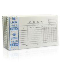 国产 JF26 会计记账凭证（单位：本）