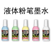 金万年 G-0316 液体粉笔补充墨水 蓝色