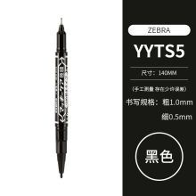 ZEBRA MO-120-MC^202202140015 ^ 记号笔 黑