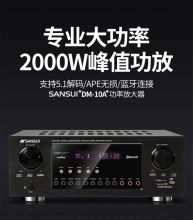 国产 专业功放DAF 设备 舞台 KTV 会议功放 商用功放（单位：台）