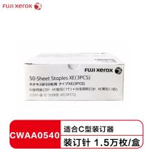 富士施乐 CWAA0540 008R13004 订书针  配色(单位:盒)
