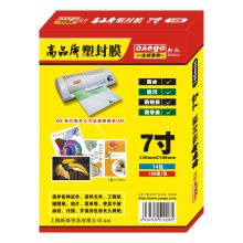 文仪易购 7寸 8丝 100张/盒  塑封膜 透明 （单位：盒）