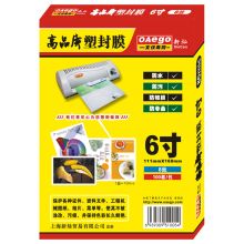 文仪易购 6寸 12.5丝 100张/盒  塑封膜 透明 （单位：盒）