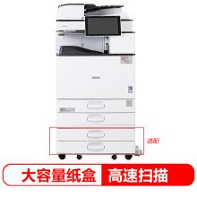 方正(Founder)  FR3230S基本版 多功能数码复合机《基本配置》（计价单位：台）
