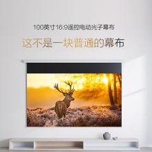 凯达  KD-03  电动  遥控幕  100寸  白色  (单位:个)