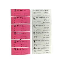 瑞森融信 3*8 企业定制LOGO不支持零售封贴 2000张/卷（单位：卷)
