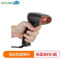 逊镭 NTEUMM S1有线一维码扫码枪快递扫描枪超市商品条码枪激光扫描器巴枪