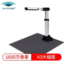 良田 ELOAM S1680AF (高拍仪/1600万像素/A3) 扫描仪