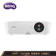明基 BENQ MH3088（DLP/3300流明/1920×1080DPI）投影机