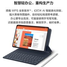 华为 MatePad Pro10.8英寸麒麟990平板电脑 6+128G Wifi版 键盘+笔套装 （单位：套）