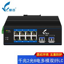 慧谷 SFP-M1-L24P 多模千兆光模块 黑色（单位：个）