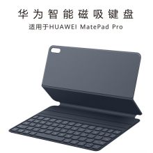 华为 M-Pencil（适用于HUAWEI MatePad Pro10.8英寸系列）MatePad Pro键盘 黑色（单位：个）