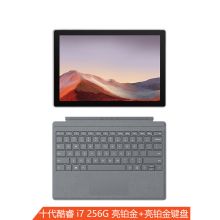 微软 Surface Pro 7 12.3英寸二合一平板电脑（i7/16G/256G SSD/亮铂金键盘套装） 亮铂金（单位：台）