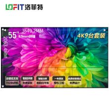 洛菲特 LFTN55PQ155英寸3.5mm拼接屏9台整包套装 黑色 （单位：台）