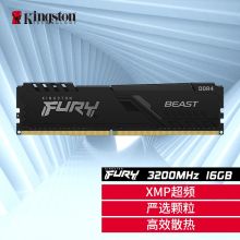 金士顿 DDR4 3200 16GB 台式机内存条 黑色  (单位: 个）