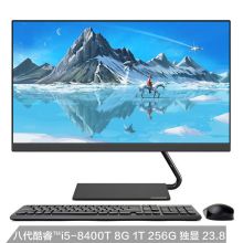 联想 AI0520 一体机电脑 i5-8400T 8G 256 1T 2G 23.8英寸显示器 黑色（单位：台）