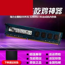 SK PC3L-12800U 1600MHz笔记本内存条（原装4GB） （单位：个）