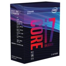 英特尔 i7 8700K 酷睿六核 盒装CPU处理器 黑 （单位：个）