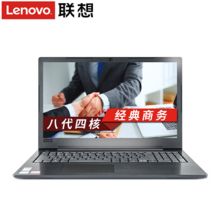 联想 昭阳E52-80310 笔记本电脑（15.6英寸/I7-8550U/8G/1T+128G/2G)（单位：台）
