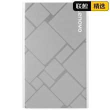 联想 H50 1T USB3.0 移动硬盘 银色(单位：个)