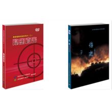 国产 DVD隐患直击 全国安全生产月警示教育片 2张 黑色 （单位：套）