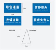 国产  30*15CM 服务状态牌（单位：块）