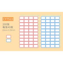 创易 CY7522 19*29mm 自粘性小标签贴口取纸 40枚*200张(单位：包)