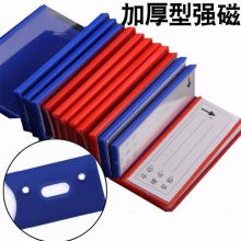国产 10cm*20cm 强磁性 仓库标识牌 配色 (单位:个)