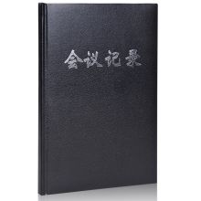 广博（GuangBo） GBY16JF80 会议记录本 黑色（单位：本）