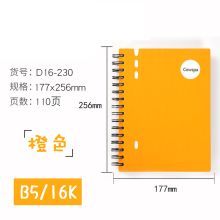 喜通 D16-230 线圈笔记本 B5 110页 橙色 单位:本