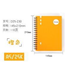 喜通 D25-230 线圈笔记本 A5 110页 橙色 单位:本