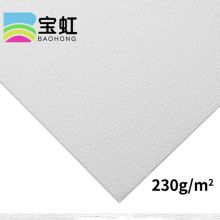 宝虹 8K 230g 素描纸 木浆铅画纸 20张/包 微黄(单位：包)