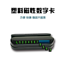 楚歌 OO15 手机支架停车牌 黑色 （单位：盒）