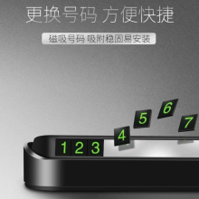 楚歌 OO15 隐藏式停车牌 银色/黑色 （单位：盒）