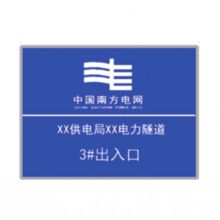 凤凰品牌 500*400mm 电缆隧道方向指示牌 3M反光膜写真（UV印刷、丝网印刷）1.5mm 铝板 （单位：块）