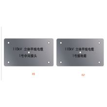 凤凰品牌 200*70mm 接头井号标志牌 1mm 不锈钢腐蚀 （单位：块）