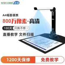 逊镭 800万像素 高清高拍仪 扫描仪 黑色 (单位：台）