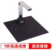 明基 BENQ T800高拍仪扫描仪A4幅面LED补光500W像素