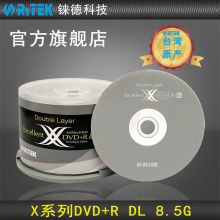 铼德 D9 DVD+R 8速8.5G 50张 光盘 灰色(单位：桶）