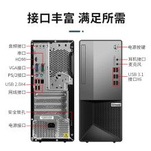 联想 扬天M6600T（M6610D升级款）商用办公台式电脑财务开票税控电脑主机 单主机+21.5英寸显示器 定制 i5-10400 4G 128G+1T W7（单位：台)