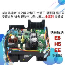 国产  二代 外机变频主板 （单位：个）