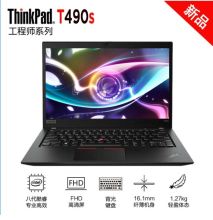 联想 T490S I7-8565 16G 2T SSD 14英寸超轻薄便携商务办公手提笔记本电脑  （单位：台）
